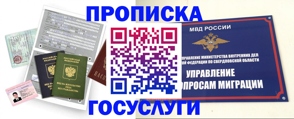 временная регистрация гарантия в Дятьково