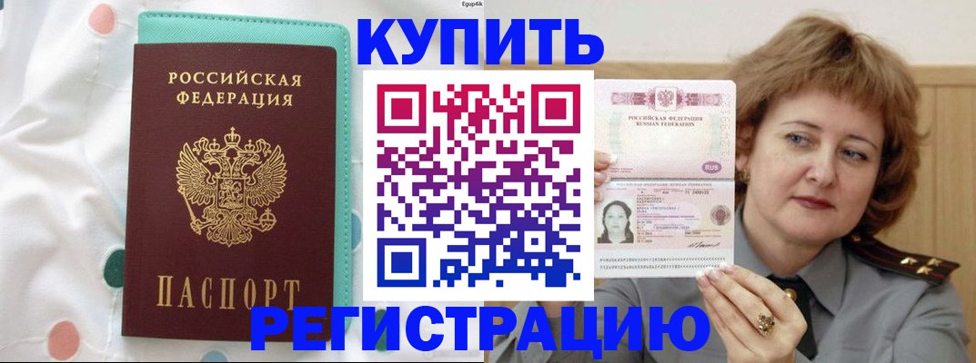 временная регистрация в квартире в Дятьково