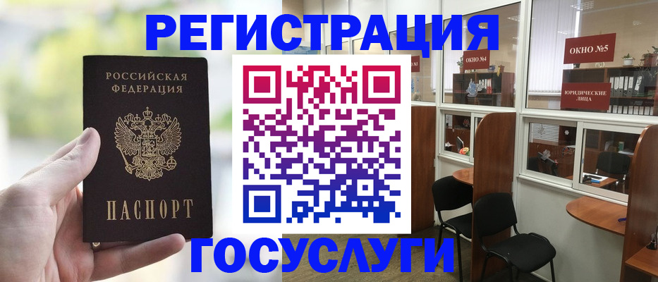 прописка для школы в Дятьково