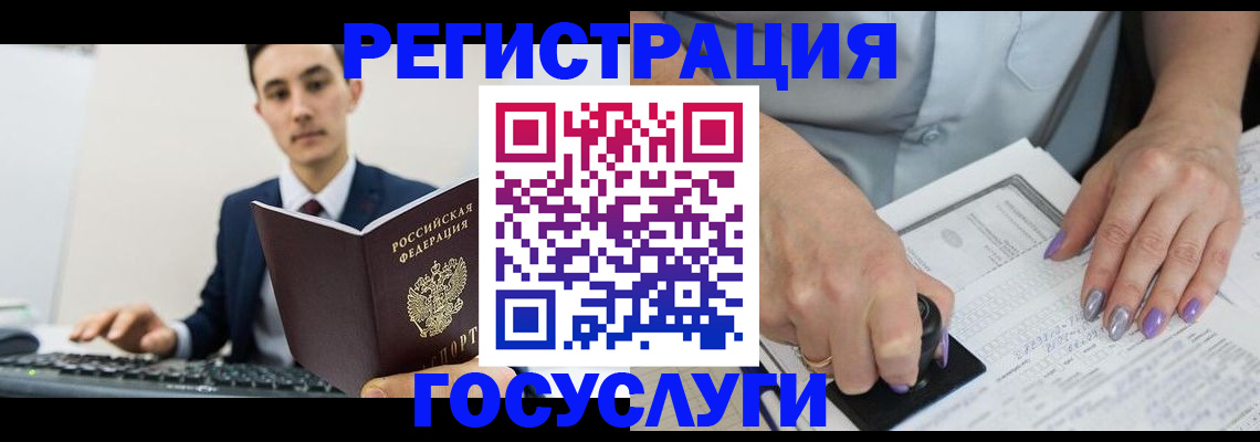 прописка для школы в Дятьково