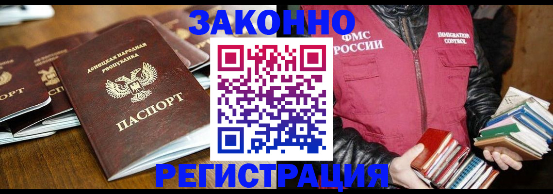 временная регистрация для всех в Дятьково