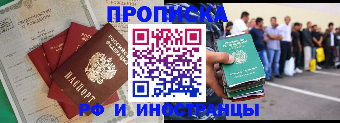 прописка в квартире в Дятьково